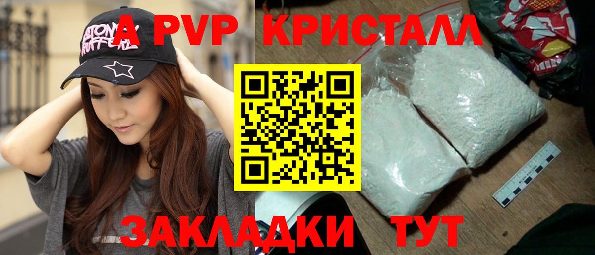 сколько стоит  Alpha PVP VHQ  Вход с VPN  Майский  A PVP Соль 