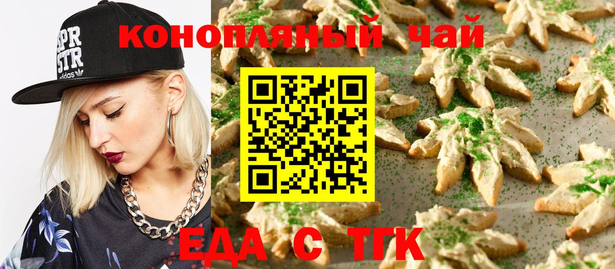 Майский  Еда ТГК марихуана  Вход с VPN 