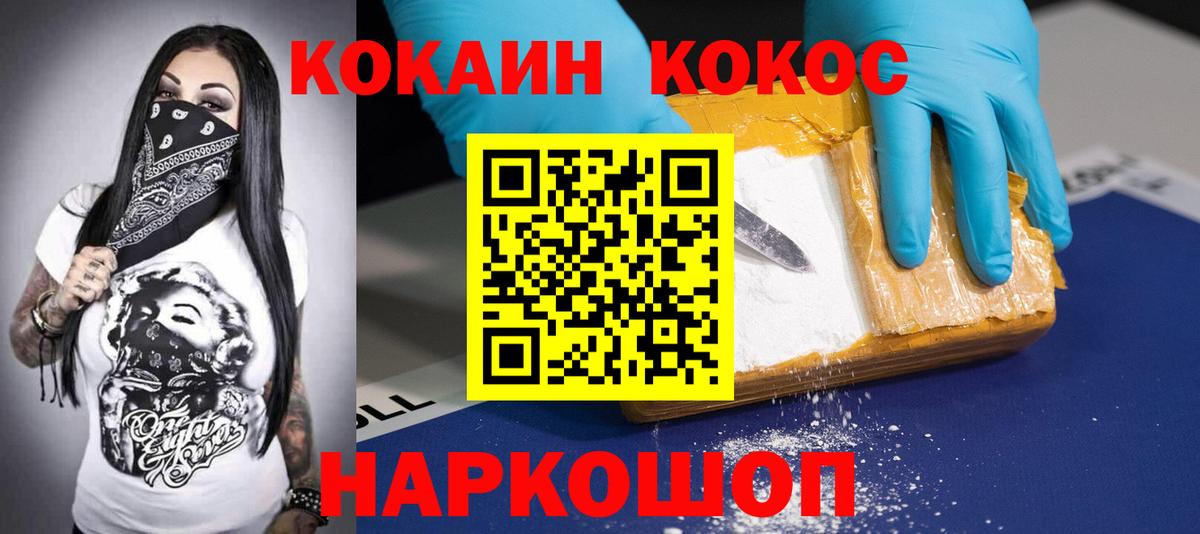 COCAIN Перу Майский