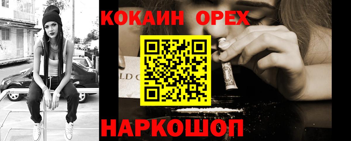 Майский  Кокаин VHQ  Вход с VPN 