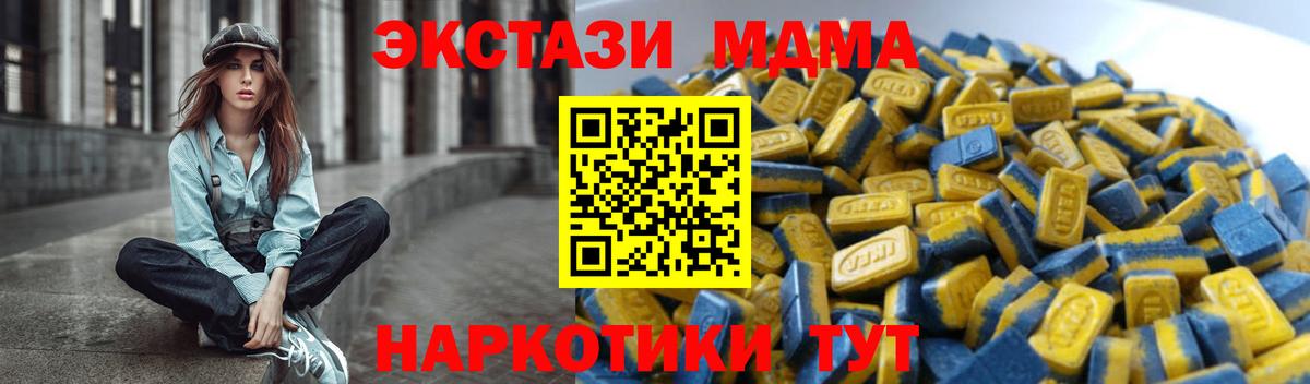 Экстази 280 MDMA  Экстази  Майский  ЭКСТАЗИ 280мг  Вход с VPN 