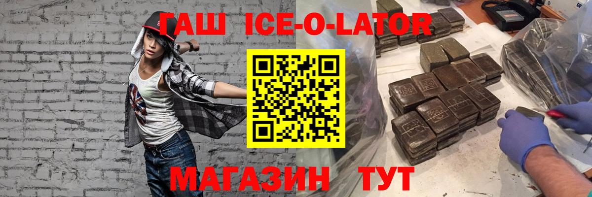 ГЕРОИН Майский