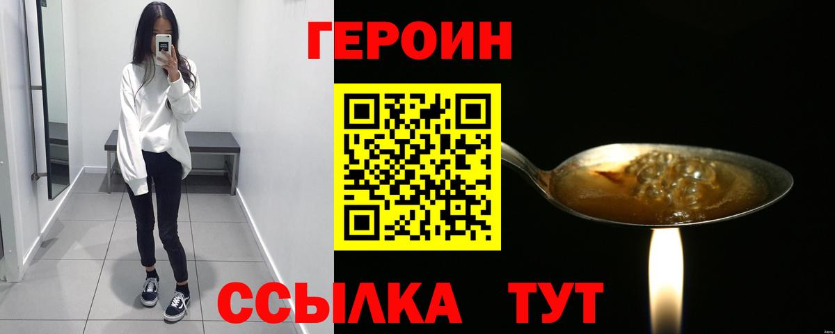 ГЕРОИН  Вход с VPN  Майский  ГЕРОИН герыч 