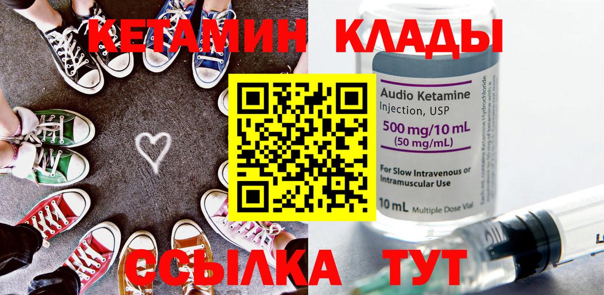 Кетамин VHQ Майский