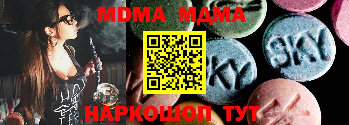 MDMA VHQ Майский