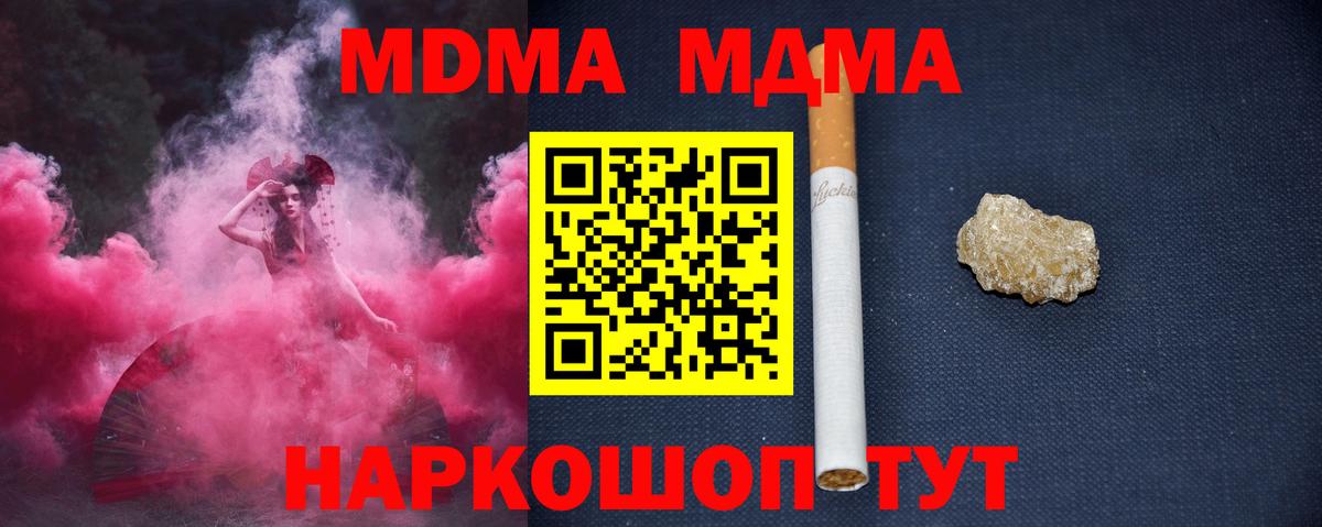 MDMA Molly  МДМА  Майский  Вход с VPN 