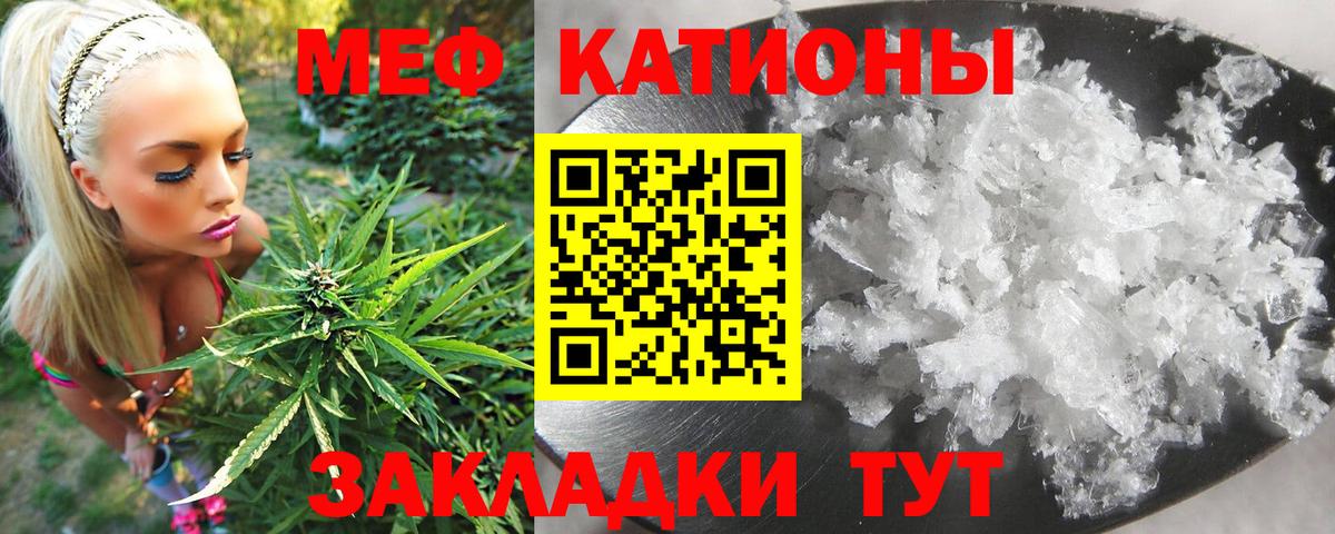 Меф  МЕФ  Вход с VPN  Майский  МЯУ-МЯУ мука 