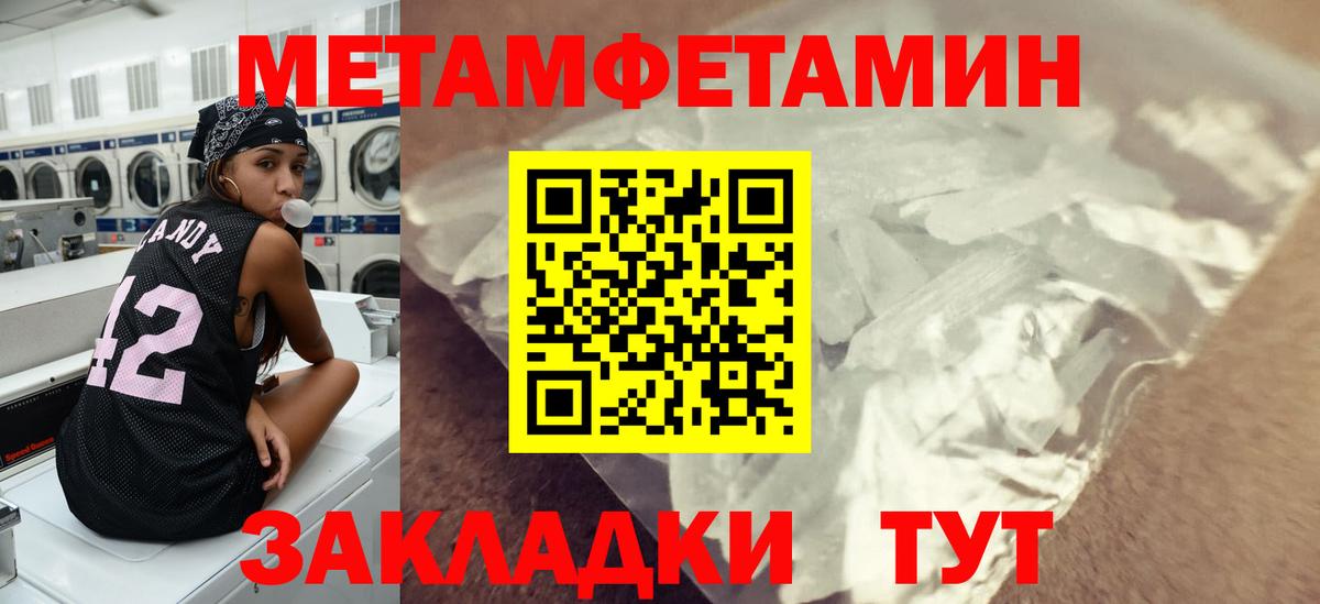 Первитин винт Майский
